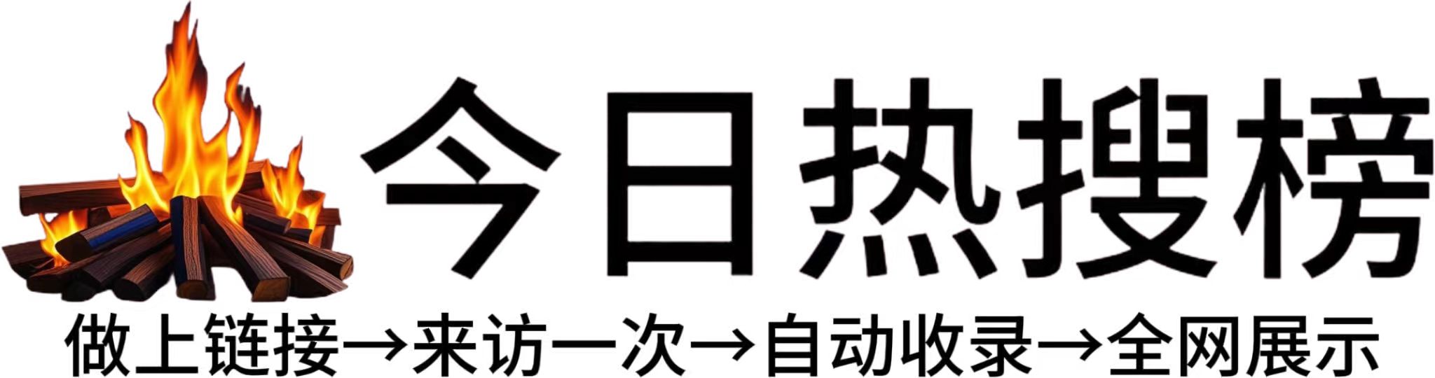 板芙镇今日热点榜